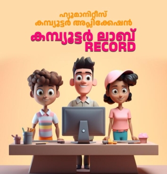 ComputerLab_Record